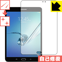 キズ自己修復保護フィルム ギャラクシー Galaxy Tab S2 8.0 SM-T713 日本製 自社製造直販