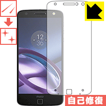 【エントリーでポイント10倍 5/16 1:59まで】キズ自己修復保護フィルム Moto Z (前面のみ) 日本製 自社製造直販