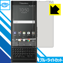 ブルーライトカット保護フィルム BlackBerry PRIV 日本製 自社製造直販