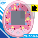 Tamagotchi m!x(たまごっち みくす)シリーズ用 ブルーライトカット保護フィルム 日本製 ...