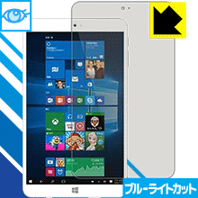 ブルーライトカット保護フィルム Onda V820W CH 日本製 自社製造直販 ブルーライトカット保護フィルム Onda V820W CH 日本製 自社製造直販