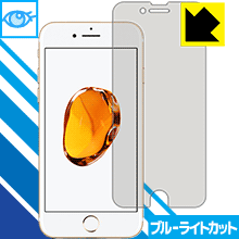 ※対応機種 : iPhone 7※写真はイメージです。※仕様上、一般的な保護シートより光線透過率が下がります(全光線透過率：約75%)。ご了承ください。※この製品はブラウンスモーク色です。LED液晶画面から発せられる「ブルーライト」を大幅にカットする『ブルーライトカット保護フィルム』です。●ブルーライトを大幅にカット！目に有害とされているLED液晶画面から発せられる「ブルーライト」を、貼るだけで約35%カットします。(この製品はブラウンスモーク色です)●気泡が自然に抜ける特殊シリコーン粘着剤を使用特殊シリコーン粘着剤を使用しており、気泡が残っても自然に抜けます。また、はがしても跡が残らず、何度でも貼り直しが可能です。●指紋が付きにくい防指紋ハードコート表面は指紋がつきにくく、汚れを落としやすい、防指紋ハードコート済みです。●機器にぴったり！専用サイズそれぞれの機器にぴったりな専用サイズだから、切らずに貼るだけです。※この機器は周辺部が曲面となったラウンドグラス採用のため、保護シートを端まで貼ることができません。そのため、画面サイズよりも保護シートが小さくなっておりますので、この点につきましてはご了承ください。仕事でも遊びでも、目を大切に！近年、スマートフォンやタブレット、PCなど、液晶画面を見続ける機会が増え、目への影響が気になる方が増えています。 なかでも、液晶画面のLEDバックライトから発せられる「ブルーライト」は可視光線の中で最も刺激が強く、目や身体に悪影響があるのではないかといわれています。このフィルムは、画面に貼りつけるだけで380〜500nmの「ブルーライト」を大幅にカットしますので、仕事や遊びで、長時間液晶画面を使用する方や、目の疲れが気になる方にオススメです。「ブルーライトカット機能付きPCメガネ」などをかけることなく、「ブルーライト」をカットすることができますので、メガネを持ち歩く必要もなく便利です。 ※この製品はブラウンスモーク色です。 ※全光線透過率：75%　貼りつけ簡単！気泡が入っても自然に抜けます！接着面は気泡の入りにくい特殊な自己吸着タイプなので、簡単に貼ることができます。 特殊シリコーン粘着剤を使用しており、気泡が残っても自然に抜けます。また、はがしても跡が残らず、何度でも貼り直しが可能です。※本製品は機器の液晶をキズから保護するシートです。他の目的にはご使用にならないでください。落下等の衝撃や水濡れ等による機器の破損・損傷、その他賠償については責任を負いかねます。【ポスト投函送料無料】商品は【ポスト投函発送 (追跡可能メール便)】で発送します。お急ぎ、配達日時を指定されたい方は以下のクーポンを同時購入ください。【お急ぎ便クーポン】　プラス110円(税込)で速達扱いでの発送。お届けはポストへの投函となります。【配達日時指定クーポン】　プラス550円(税込)で配達日時を指定し、宅配便で発送させていただきます。【お急ぎ便クーポン】はこちらをクリック【配達日時指定クーポン】はこちらをクリックLED液晶画面から発せられる「ブルーライト」を大幅にカットする液晶保護フィルム
