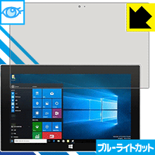 ブルーライトカット保護フィルム Jumper EZpad 5SE 日本製 自社製造直販