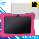 ブルーライトカット保護フィルム Dragon Touch Y88X Plus 日本製 自社製造直販(2)
