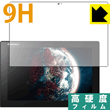 9H高硬度【 光沢 】保護フィルム Lenovo MIIX 3 10 日本製 自社製造直販
