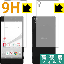 樂天商城 - 9H高硬度【 光沢 】保護フィルム エクスペリア Xperia Z5 Premium SO-03H (両面セット) 日本製 自社製造直販