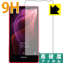 ※対応機種 : au AQUOS SERIE mini SHV33※製品内容 : 前面用1枚※写真はイメージです。柔軟性があり、ガラスフィルムのように衝撃を受けても割れない『9H高硬度保護フィルム』です。 ●PET製のフィルムでありながら強...