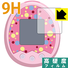 Tamagotchi m!x(たまごっち みくす)シリーズ用 9H高硬度【 光沢 】保護フィルム 日本製 自社製造直販