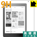 9H高硬度【 光沢 】保護フィルム Kobo Aura ONE 日本製 自社製造直販