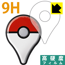 Pokemon GO Plus用 9H高硬度【 光沢 】保護フィルム 日本製 自社製造直販