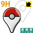Pokemon GO Plus用 9H高硬度【光沢】保護フィルム 日本製 自社製造直販
