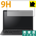 9H高硬度【 光沢 】保護フィルム VAIO Z VJZ131シリーズ(クラムシェルモデル) 日本製 自社製造直販(2)