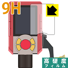バーチャルマスターズ スピリッツ用 9H高硬度【 光沢 】保護フィルム 日本製 自社製造直販