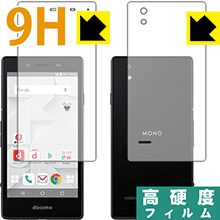 9H高硬度【 光沢 】保護フィルム MONO MO-01J (両面セット) 日本製 自社製造直販