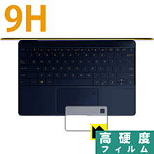 9H高硬度【 光沢 】保護フィルム ASUS ZenBook 3 UX390UA (タッチパッド用) 日本製 自社製造直販