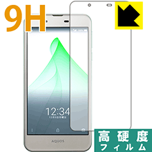 Rakuten - 9H高硬度【 光沢 】保護フィルム アクオス AQUOS U SHV37 日本製 自社製造直販