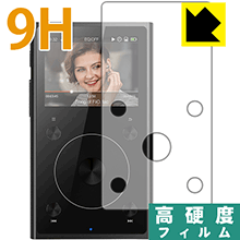 9H高硬度【光沢】保護フィルム FiiO X1 2nd Generation 日本製 自社製造直販