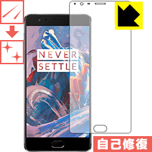 キズ自己修復保護フィルム OnePlus 3 / 3T 日本製 自社製造直販