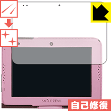 スマイルタブレット3 / 3R用 キズ自己修復保護フィルム 日本製 自社製造直販