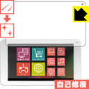 キズ自己修復保護フィルム カンタンPad3 (RM-AT703-WH) 日本製 自社製造直販(2)