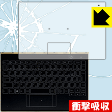 衝撃吸収【光沢】保護フィルム YOGA BOOK (ハロキーボード用 Type-K1) 日本製 自社製造直販