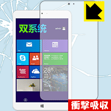 衝撃吸収【 光沢 】保護フィルム Jumper Ezpad mini2 日本製 自社製造直販