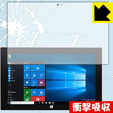 衝撃吸収【 光沢 】保護フィルム Jumper EZpad 5SE 日本製 自社製造直販