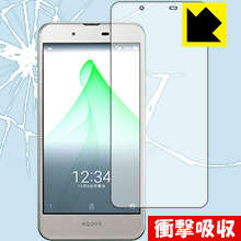 衝撃吸収【 光沢 】保護フィルム アクオス AQUOS U SHV37 日本製 自社製造直販(2.0)