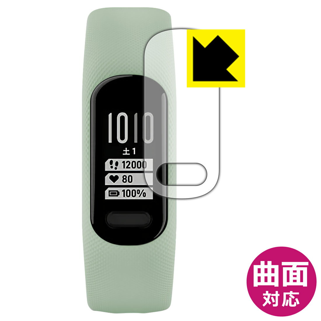 Flexible Shield【 光沢 】保護フィルム GARMIN vivosmart 5 日本製 自社製造直販...