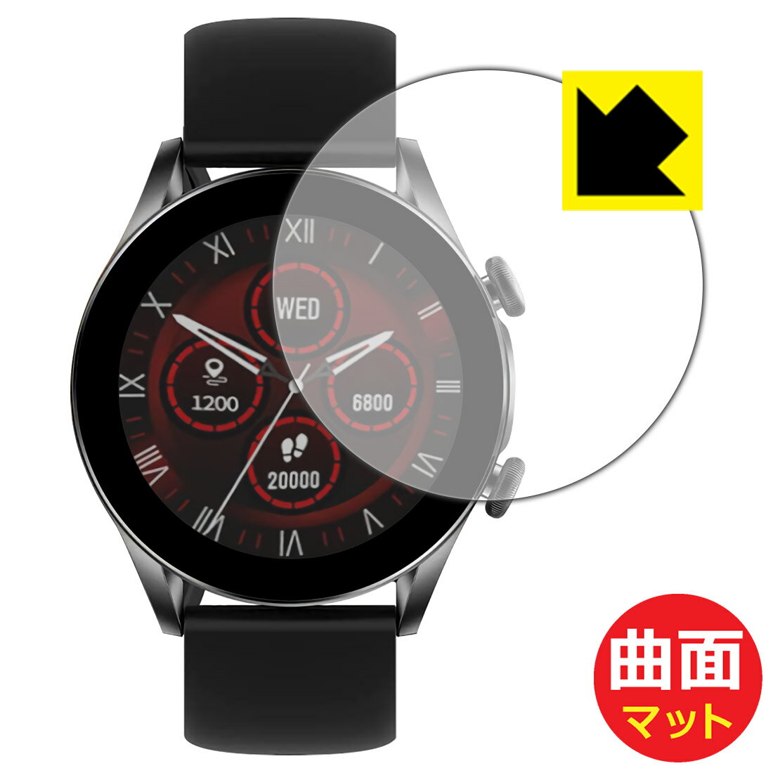 Flexible Shield Matte【 反射低減 】保護フィルム スマートウォッチ T32 34S 日本製 自社製造直販