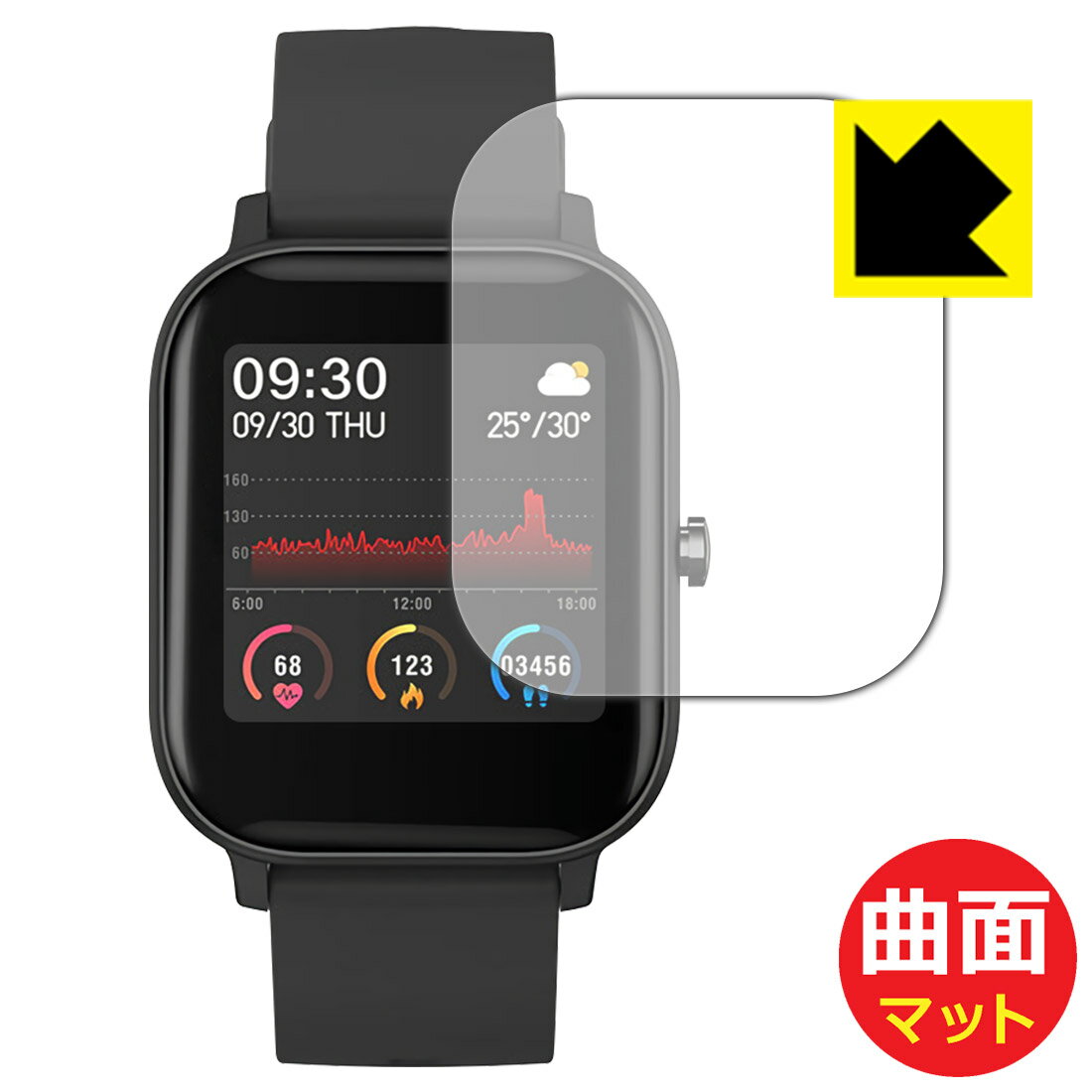 Flexible Shield Matte【 反射低減 】保護フィルム SMART BAND BARCA SB07 日本製 自社製造直販