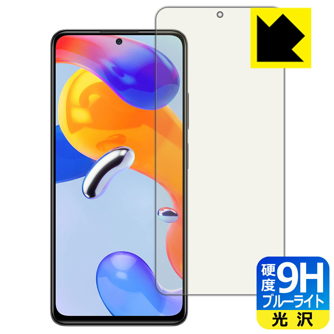 乐天商城 - 9H高硬度【 ブルーライトカット 】保護フィルム Xiaomi Redmi Note 11 Pro 5G / Redmi Note 11 Pro 日本製 自社製造直販