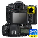 ブルーライトカット保護フィルム Nikon D500 (メイン用/サブ用) 日本製 自社製造直販