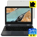 ブルーライトカット【 光沢 】保護フィルム Lenovo 300e Chromebook Gen 3 日本製 自社製造直販