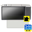 ブルーライトカット【 光沢 】保護フィルム YONGNUO YN455 日本製 自社製造直販(2)