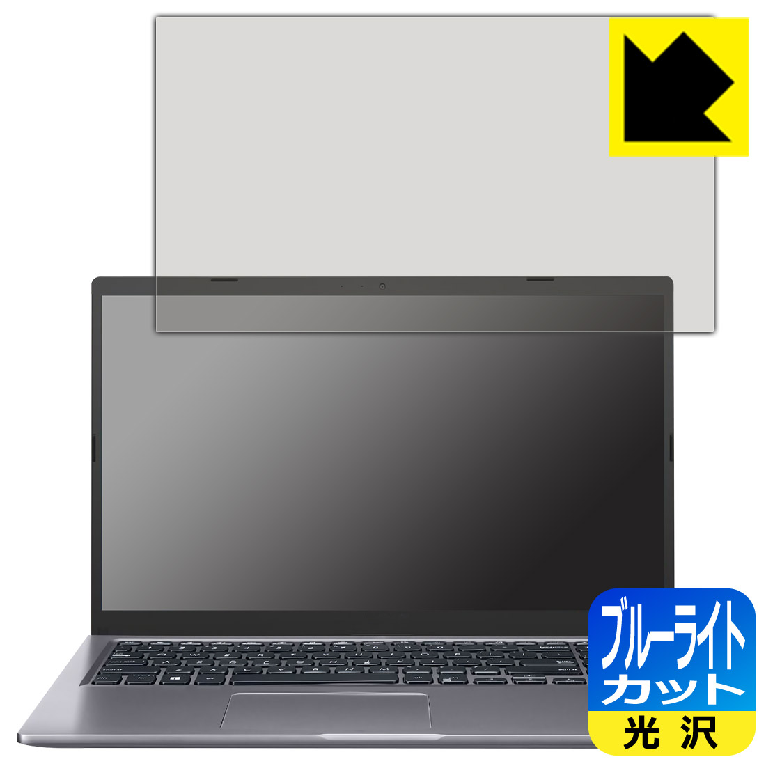 ブルーライトカット【 光沢 】保護フィルム ASUS X515JA (2022) 日本製 自社製造直販(2.0)