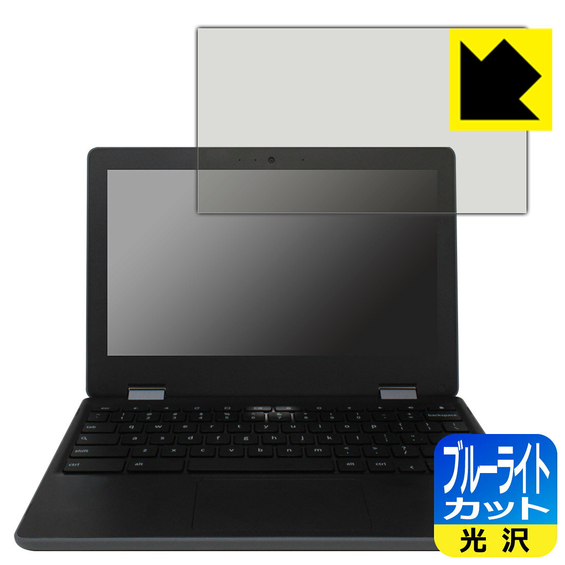 ブルーライトカット【 光沢 】保護フィルム ASUS Chromebook Flip C214MA (C214MA-GA0029) 日本製 自社製造直販