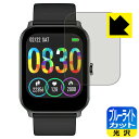 ブルーライトカット【 光沢 】保護フィルム スマートウォッチ KW105 日本製 自社製造直販(2)