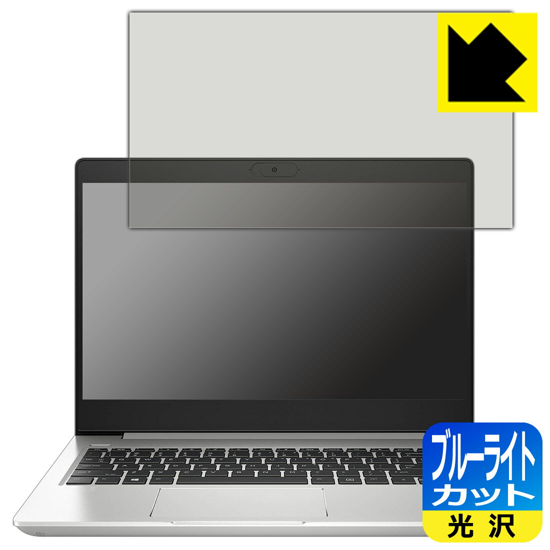 ブルーライトカット保護フィルム HP mt22 Mobile Thin Client 日本製 自社製造直販