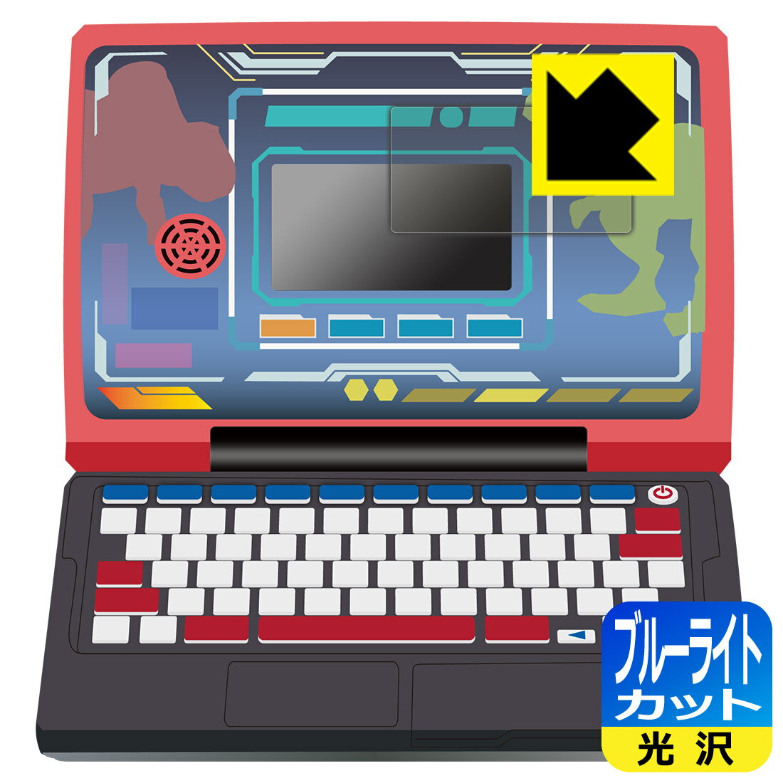 メダルでバトル!! 恐竜図鑑パソコンΩ(オメガ) 用 ブルーライトカット【 光沢 】保護フィルム (画面用) 日本製 自社製造直販