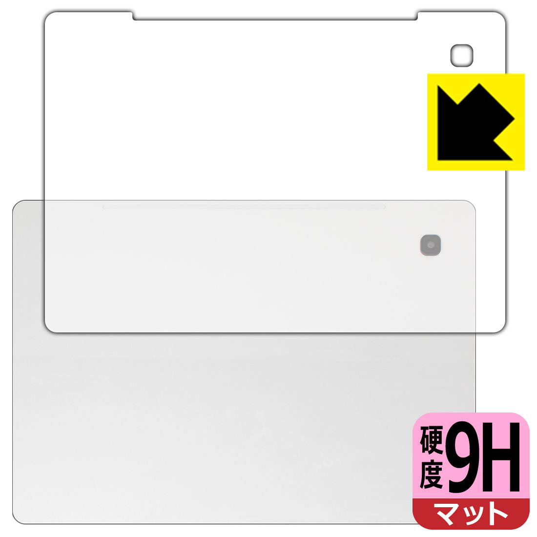 9H高硬度【 反射低減 】保護フィルム HP Chromebook x2 11-da0000シリーズ (背面のみ)【 Wi-Fiモデル 】 日本製 自社製造直販