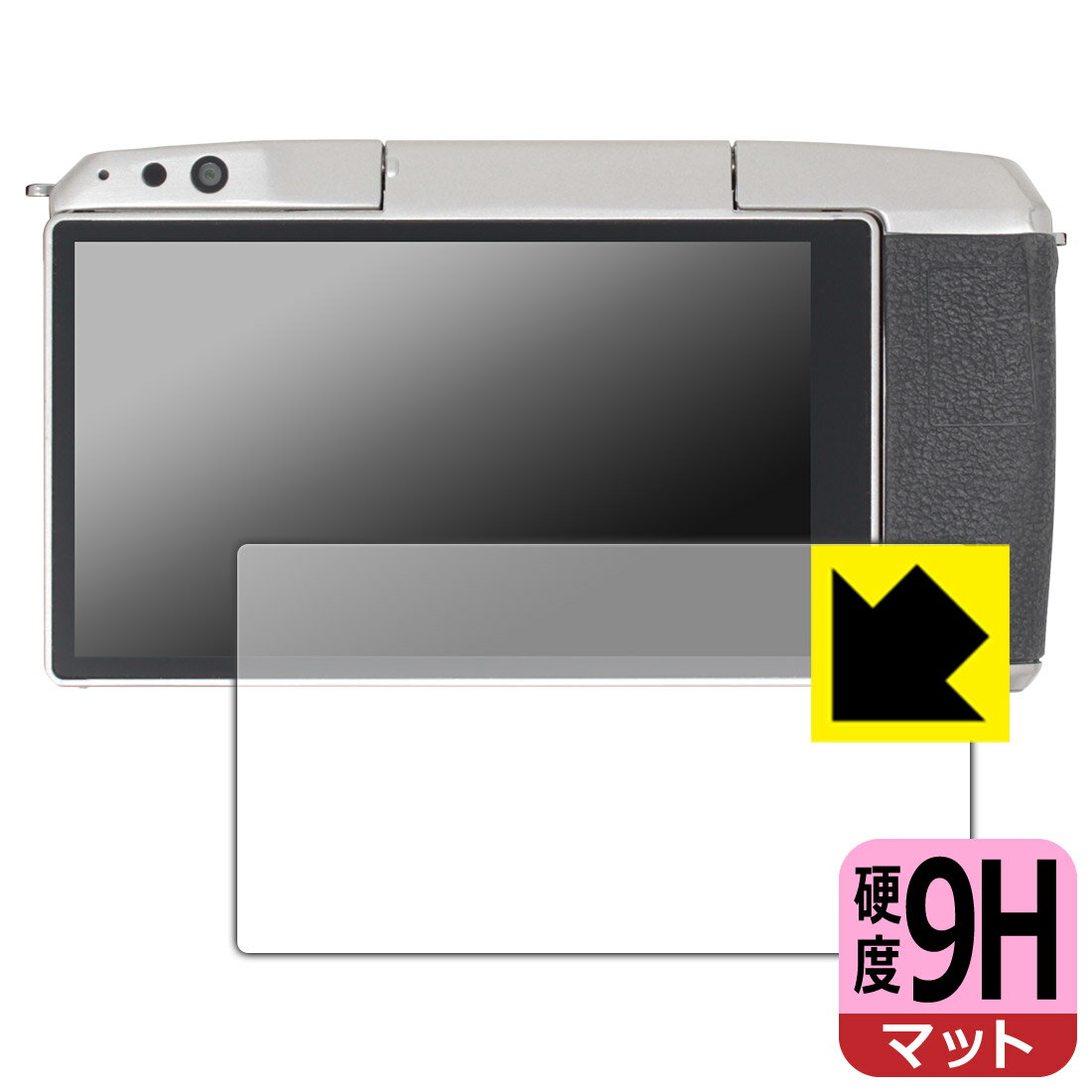 ●対応機種 : YONGNUO YN455専用の商品です。●内容量 : 1枚●柔軟性があり、ガラスフィルムのように衝撃を受けても割れない『9H高硬度【反射低減】保護フィルム』 ●安心の国産素材を使用。日本国内の自社工場で製造し出荷しています。【ポスト投函送料無料】商品は【ポスト投函発送 (追跡可能メール便)】で発送します。お急ぎ、配達日時を指定されたい方は以下のクーポンを同時購入ください。【お急ぎ便クーポン】　プラス110円(税込)で速達扱いでの発送。お届けはポストへの投函となります。【配達日時指定クーポン】　プラス550円(税込)で配達日時を指定し、宅配便で発送させていただきます。【お急ぎ便クーポン】はこちらをクリック【配達日時指定クーポン】はこちらをクリック 　 表面硬度はガラスフィルムと同等の9Hですが、しなやかな柔軟性がある「超ハードコートPETフィルム」なので衝撃を受けても割れません。厚みも一般的なガラスフィルムより薄い約0.2mmでタッチ操作の感度も良好です。(※1) 表面に微細な凹凸を作ることにより、外光を乱反射させギラツキを抑える「アンチグレア加工」がされております。 屋外での太陽光の映り込み、屋内でも蛍光灯などの映り込みが気になるシーンが多い方におすすめです。 また、指紋がついた場合でも目立ちにくいという特長があります。 反射防止のアンチグレア加工で指紋が目立ちにくい上、表面はフッ素コーティングがされており、皮脂や汚れがつきにくく、また、落ちやすくなっています。指滑りはさらさらな使用感です。 油性マジックのインクもはじきますので簡単に拭き取れます。 接着面は気泡の入りにくい特殊な自己吸着タイプです。素材に柔軟性があり、貼り付け作業も簡単にできます。また、はがすときにガラス製フィルムのように割れてしまうことはありません。 貼り直しが何度でもできるので、正しい位置へ貼り付けられるまでやり直すことができます。 最高級グレードの国産素材を日本国内の弊社工場で加工している完全な Made in Japan です。安心の品質をお届けします。 ※1「表面硬度 9H」の表示は素材として使用しているフィルムの性能です。機器に貼り付けた状態の測定結果ではありません。 使用上の注意 ●本製品は機器の画面をキズなどから保護するフィルムです。他の目的にはご使用にならないでください。 ●本製品は液晶保護および機器本体を完全に保護することを保証するものではありません。機器の破損、損傷、故障、その他損害につきましては一切の責任を負いかねます。 ●製品の性質上、画面操作の反応が変化したり、表示等が変化して見える場合がございます。 ●貼り付け作業時の失敗(位置ズレ、汚れ、ゆがみ、折れ、気泡など)および取り外し作業時の破損、損傷などについては、一切の責任を負いかねます。 ●水に濡れた状態でのご使用は吸着力の低下などにより、保護フィルムがはがれてしまう場合がございます。防水対応の機器でご使用の場合はご注意ください。 ●アルコール類やその他薬剤を本製品に付着させないでください。表面のコーティングや吸着面が変質するおそれがあります。 ●品質向上のため、仕様などを予告なく変更する場合がございますので、予めご了承ください。