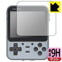 ●対応機種 : GAME KIDDY GKD Mini / GKD Pro レトロゲーム機専用の商品です。●内容量 : 1枚●※この機器は周辺部が曲面となったラウンド仕様のため、保護フィルムを端まで貼ることができません。(表示部分はカバーしています)●柔軟性があり、ガラスフィルムのように衝撃を受けても割れない『9H高硬度【反射低減】保護フィルム』 ●安心の国産素材を使用。日本国内の自社工場で製造し出荷しています。【ポスト投函送料無料】商品は【ポスト投函発送 (追跡可能メール便)】で発送します。お急ぎ、配達日時を指定されたい方は以下のクーポンを同時購入ください。【お急ぎ便クーポン】　プラス110円(税込)で速達扱いでの発送。お届けはポストへの投函となります。【配達日時指定クーポン】　プラス550円(税込)で配達日時を指定し、宅配便で発送させていただきます。【お急ぎ便クーポン】はこちらをクリック【配達日時指定クーポン】はこちらをクリック 　 表面硬度はガラスフィルムと同等の9Hですが、しなやかな柔軟性がある「超ハードコートPETフィルム」なので衝撃を受けても割れません。厚みも一般的なガラスフィルムより薄い約0.2mmでタッチ操作の感度も良好です。(※1) 表面に微細な凹凸を作ることにより、外光を乱反射させギラツキを抑える「アンチグレア加工」がされております。 屋外での太陽光の映り込み、屋内でも蛍光灯などの映り込みが気になるシーンが多い方におすすめです。 また、指紋がついた場合でも目立ちにくいという特長があります。 反射防止のアンチグレア加工で指紋が目立ちにくい上、表面はフッ素コーティングがされており、皮脂や汚れがつきにくく、また、落ちやすくなっています。指滑りはさらさらな使用感です。 油性マジックのインクもはじきますので簡単に拭き取れます。 接着面は気泡の入りにくい特殊な自己吸着タイプです。素材に柔軟性があり、貼り付け作業も簡単にできます。また、はがすときにガラス製フィルムのように割れてしまうことはありません。 貼り直しが何度でもできるので、正しい位置へ貼り付けられるまでやり直すことができます。 最高級グレードの国産素材を日本国内の弊社工場で加工している完全な Made in Japan です。安心の品質をお届けします。 ※1「表面硬度 9H」の表示は素材として使用しているフィルムの性能です。機器に貼り付けた状態の測定結果ではありません。 使用上の注意 ●本製品は機器の画面をキズなどから保護するフィルムです。他の目的にはご使用にならないでください。 ●本製品は液晶保護および機器本体を完全に保護することを保証するものではありません。機器の破損、損傷、故障、その他損害につきましては一切の責任を負いかねます。 ●製品の性質上、画面操作の反応が変化したり、表示等が変化して見える場合がございます。 ●貼り付け作業時の失敗(位置ズレ、汚れ、ゆがみ、折れ、気泡など)および取り外し作業時の破損、損傷などについては、一切の責任を負いかねます。 ●水に濡れた状態でのご使用は吸着力の低下などにより、保護フィルムがはがれてしまう場合がございます。防水対応の機器でご使用の場合はご注意ください。 ●アルコール類やその他薬剤を本製品に付着させないでください。表面のコーティングや吸着面が変質するおそれがあります。 ●品質向上のため、仕様などを予告なく変更する場合がございますので、予めご了承ください。