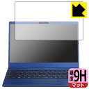 【ハッピーチャンス!エントリーでポイント10倍 5/27 1:59まで】9H高硬度【 反射低減 】保護フィルム LAVIE N13 / LAVIE Direct N13 (13.3型ワイド・2022年春モデル) 日本製 自社製造直販(2)