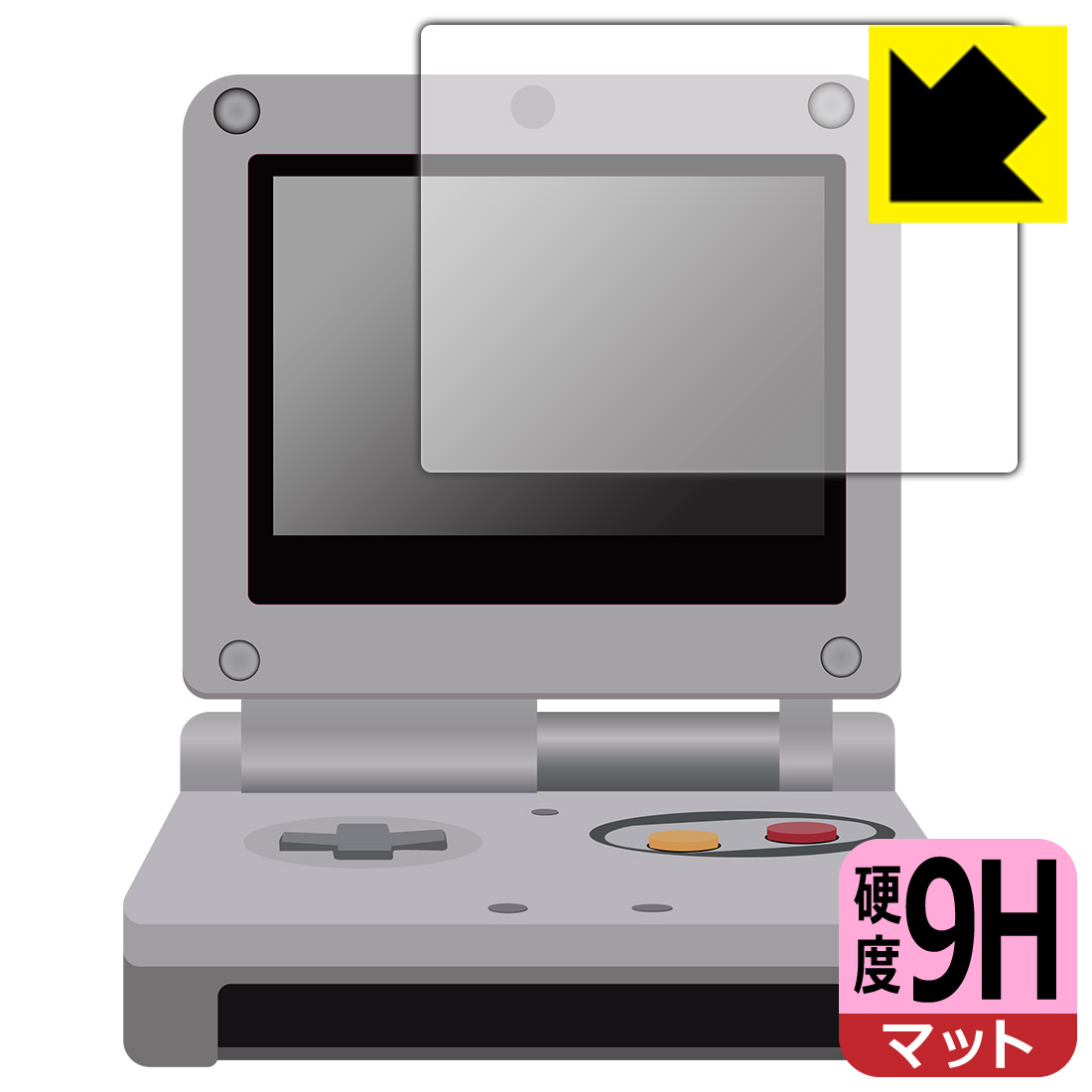 ゲームボーイアドバンスSP 用 9H高硬度【 反射低減 】保護フィルム 日本製 自社製造直販