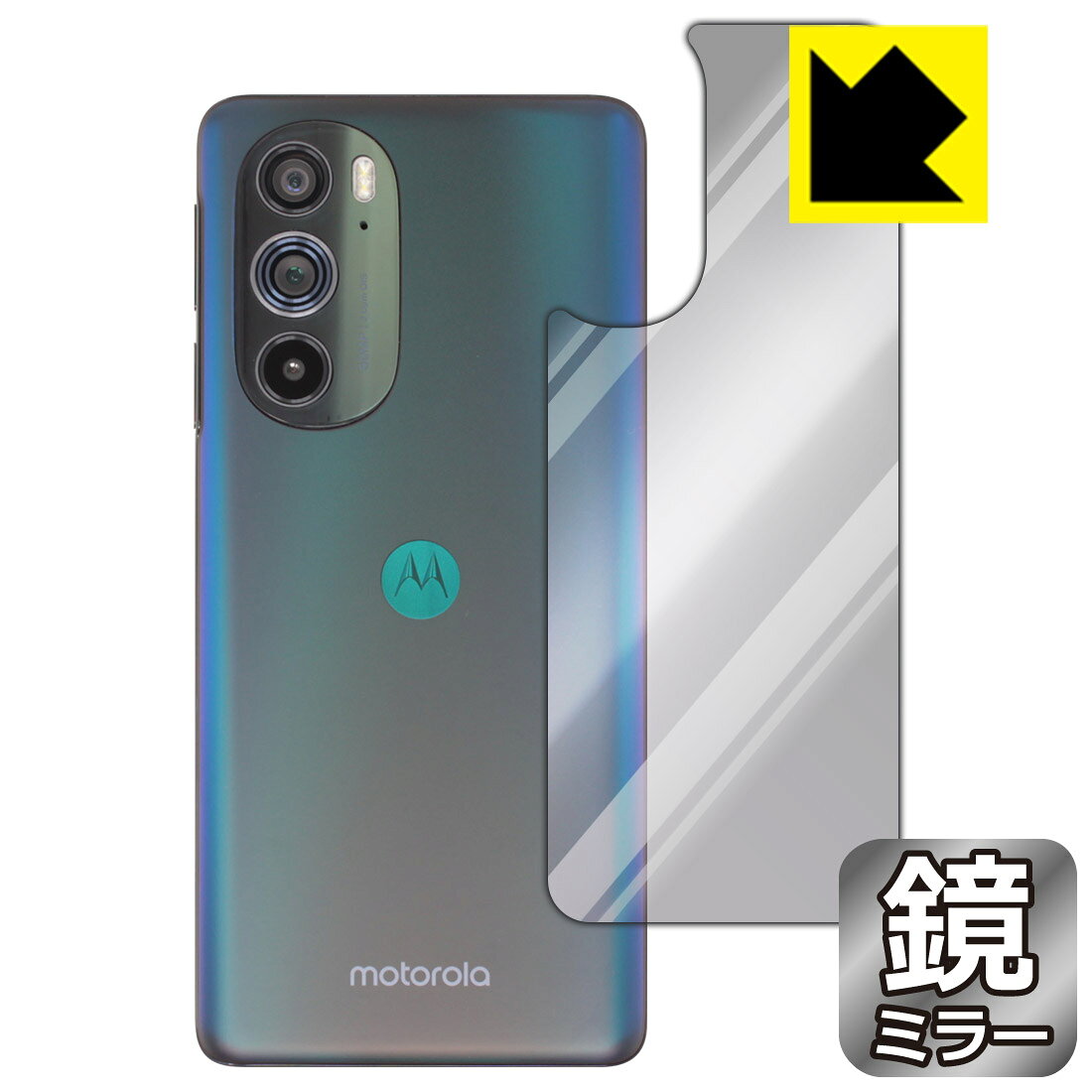 ●対応機種 : Motorola edge 30 pro専用の商品です。●製品内容 : 背面用1枚●※この機器は周辺部が曲面となったラウンド仕様のため、保護フィルムを端まで貼ることができません。(この製品の横幅は約58mmです)●さりげなく身だしなみチェック！●安心の国産素材を使用。日本国内の自社工場で製造し出荷しています。【ポスト投函送料無料】商品は【ポスト投函発送 (追跡可能メール便)】で発送します。お急ぎ、配達日時を指定されたい方は以下のクーポンを同時購入ください。【お急ぎ便クーポン】　プラス110円(税込)で速達扱いでの発送。お届けはポストへの投函となります。【配達日時指定クーポン】　プラス550円(税込)で配達日時を指定し、宅配便で発送させていただきます。【お急ぎ便クーポン】はこちらをクリック【配達日時指定クーポン】はこちらをクリック 　 画面が消えると鏡に早変わり！さりげない身だしなみのチェックなどに活用できます。透明フィルムより映り込みがありますので、その分、のぞき見防止の効果もあります。 ※構造（ハーフミラー）の都合上、貼り付ける面が暗い色の場合にだけ鏡のように見えます。そのため、白色など明るい色の機器に貼り付けたときには、明るい色の部分が鏡に見えません。この製品は黒い色の機器でのご利用をおすすめします。 ※仕様上、一般的な保護シートより光線透過率が下がります(約50%)。ご了承ください。 ハードコート加工がされており、キズや擦れに強くなっています。簡単にキズがつかず長くご利用いただけます。 指紋や汚れのつきにくい防汚コーティングがされています。 接着面は気泡の入りにくい特殊な自己吸着タイプです。素材に柔軟性があり、貼り付け作業も簡単にできます。また、はがすときにガラス製フィルムのように割れてしまうことはありません。 貼り直しが何度でもできるので、正しい位置へ貼り付けられるまでやり直すことができます。 最高級グレードの国産素材を日本国内の弊社工場で加工している完全な Made in Japan です。安心の品質をお届けします。 使用上の注意 ●本製品は機器の画面をキズなどから保護するフィルムです。他の目的にはご使用にならないでください。 ●本製品は液晶保護および機器本体を完全に保護することを保証するものではありません。機器の破損、損傷、故障、その他損害につきましては一切の責任を負いかねます。 ●製品の性質上、画面操作の反応が変化したり、表示等が変化して見える場合がございます。 ●貼り付け作業時の失敗(位置ズレ、汚れ、ゆがみ、折れ、気泡など)および取り外し作業時の破損、損傷などについては、一切の責任を負いかねます。 ●水に濡れた状態でのご使用は吸着力の低下などにより、保護フィルムがはがれてしまう場合がございます。防水対応の機器でご使用の場合はご注意ください。 ●アルコール類やその他薬剤を本製品に付着させないでください。表面のコーティングや吸着面が変質するおそれがあります。 ●品質向上のため、仕様などを予告なく変更する場合がございますので、予めご了承ください。