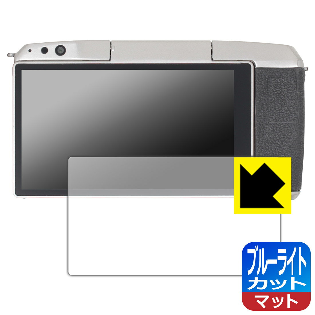 ブルーライトカット【 反射低減 】保護フィルム YONGNUO YN455 日本製 自社製造直販