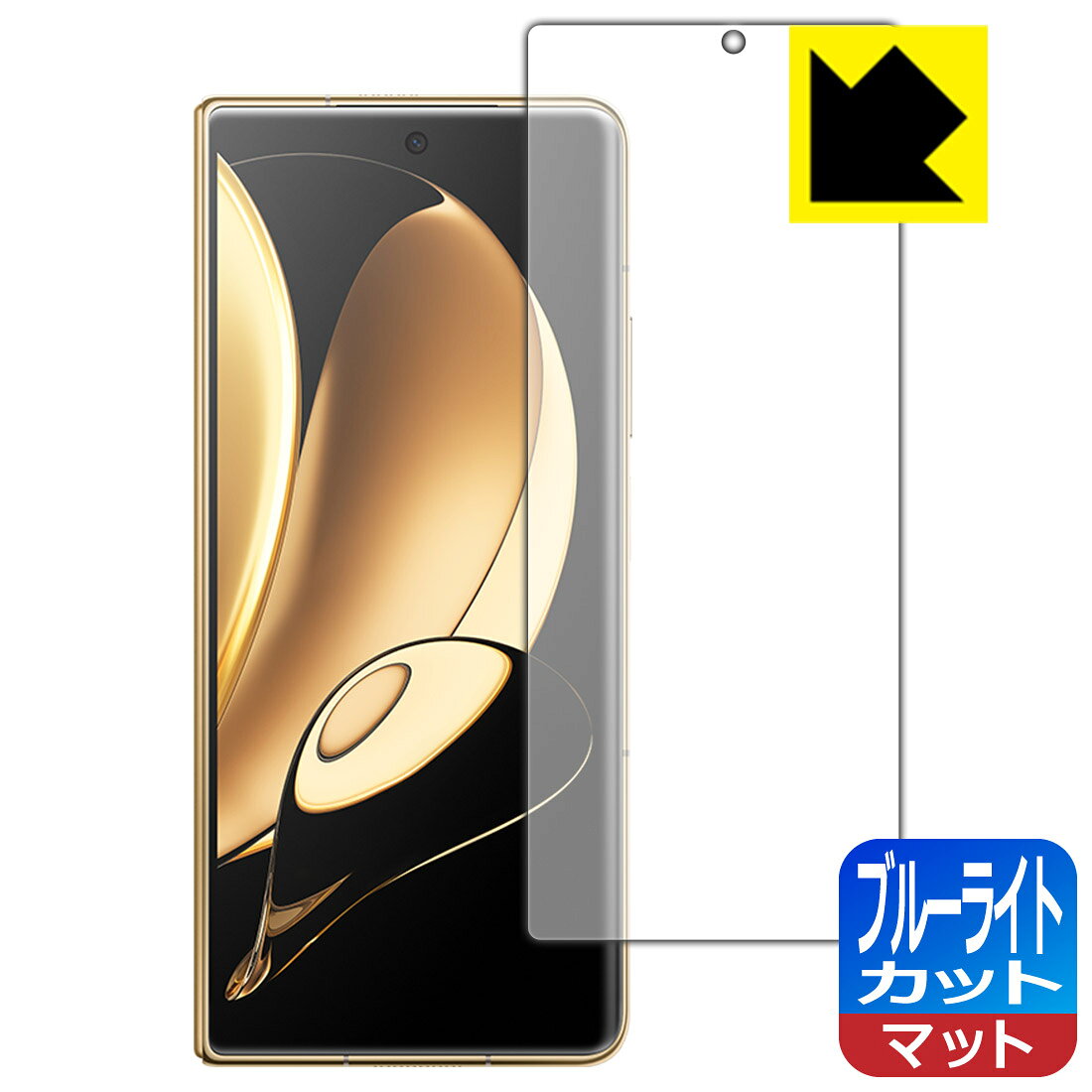 ブルーライトカット【 反射低減 】保護フィルム Honor Magic V (サブ画面用) 日本製 自社製造直販