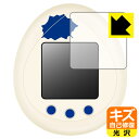 JURASSIC WORLD TAMAGOTCHI (ジュラシック・ワールド たまごっち) 用 キズ自己修復保護フィルム 日本製 自社製造直販