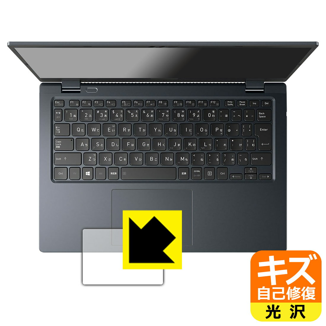 LCD Protective Film - キズ自己修復保護フィルム dynabook G9/V, G8/U, G6/U, GZ/HV, GZ/HU (クリックパッド用) 日本製 自社製造直販